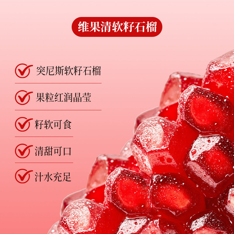 维果清 百分百突尼斯软籽石榴汁 HPP鲜榨水果100%纯果汁饮料 大瓶