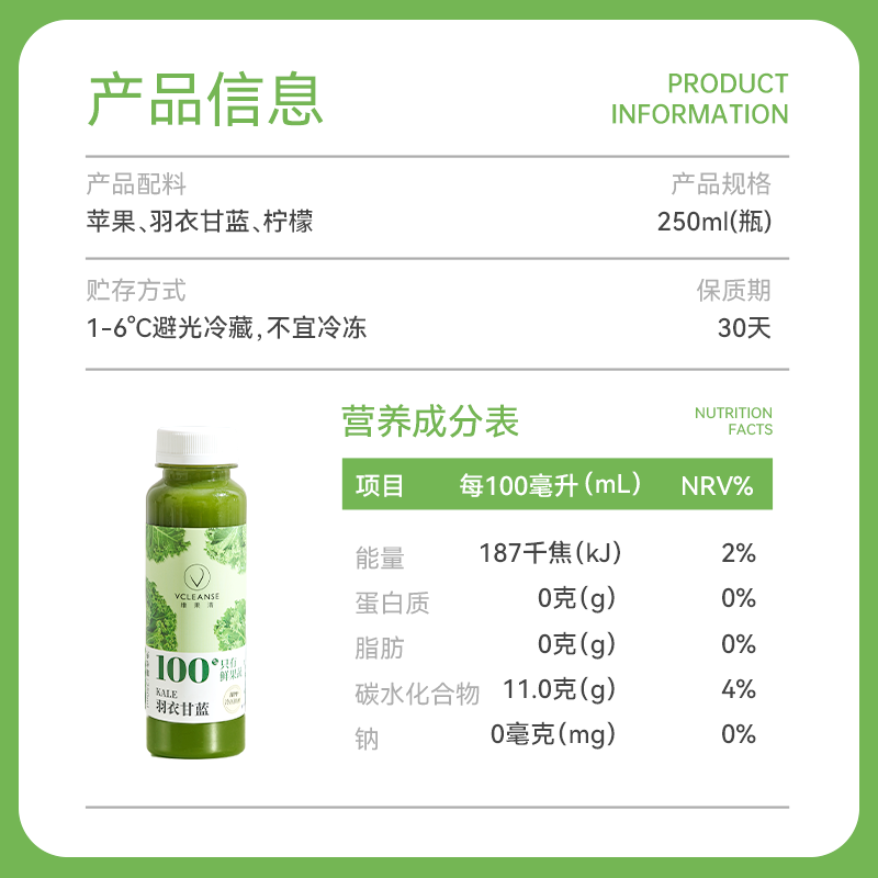 维果清100%系列 HPP鲜榨果蔬汁纯水果蔬菜羽衣甘蓝芭乐石榴果汁 - 图0