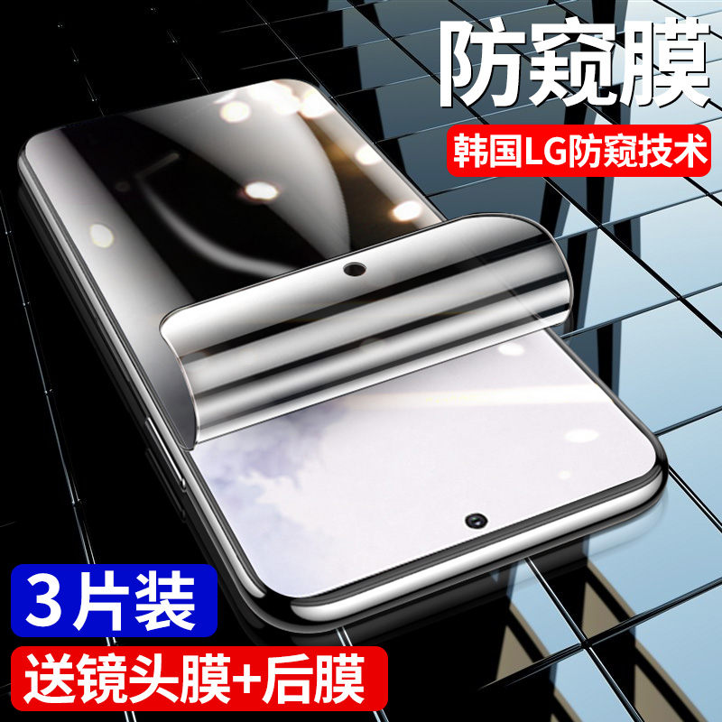 适用三星note20防窥膜note10水凝膜note9钢化膜note8全屏覆盖note20ultra防偷窥膜+手机膜保护膜贴膜全包-图0