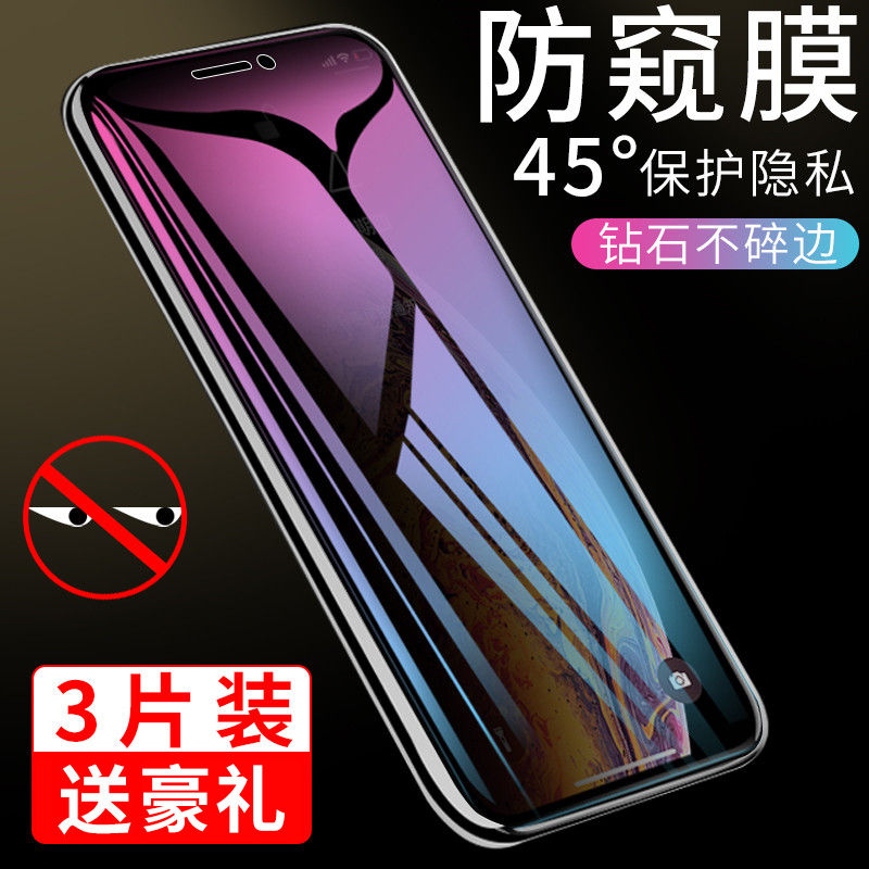 适用iphone苹果14/13/12/11/pro防窥膜mini钢化膜6/7/8/plus水凝膜xs覆盖xr手机膜max贴膜se2/se3保护膜6s