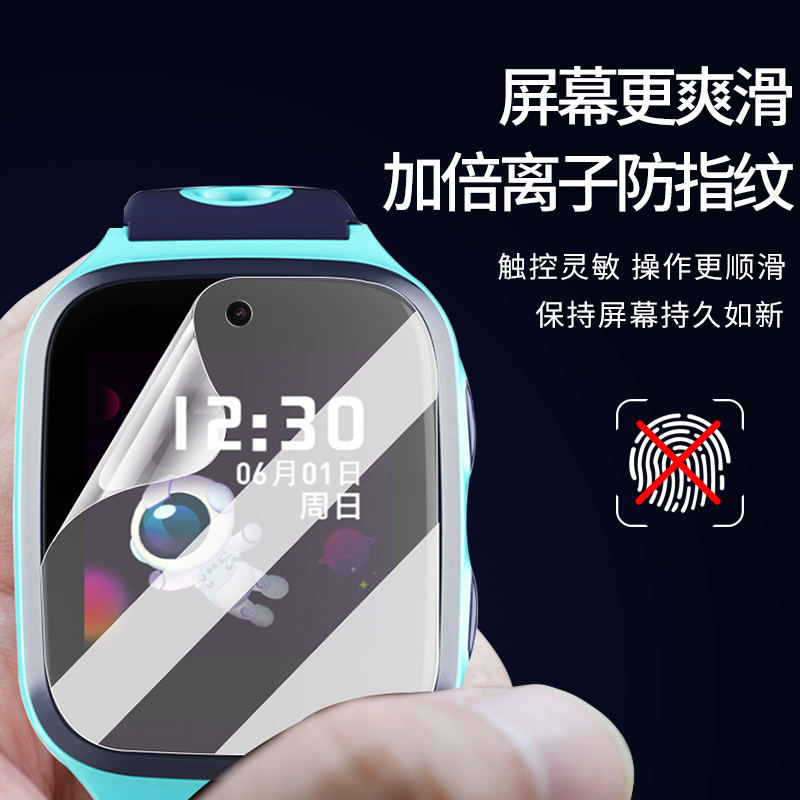 适用360儿童手表9xpro手环膜p1水凝膜p1pro钢化膜s2手表膜8x保护膜se2儿童电话学习8xs手表贴膜1.44英寸全屏 - 图1