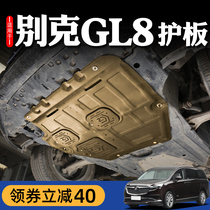 14-22 BIK gl8 ENGINE LOWER PROTECTIVE PLATE CHASSIS GUARD PLATE ARMOURED PROTECTIVE PLATE RETROFIT SPECIAL ORIGINAL PLANT 2022
