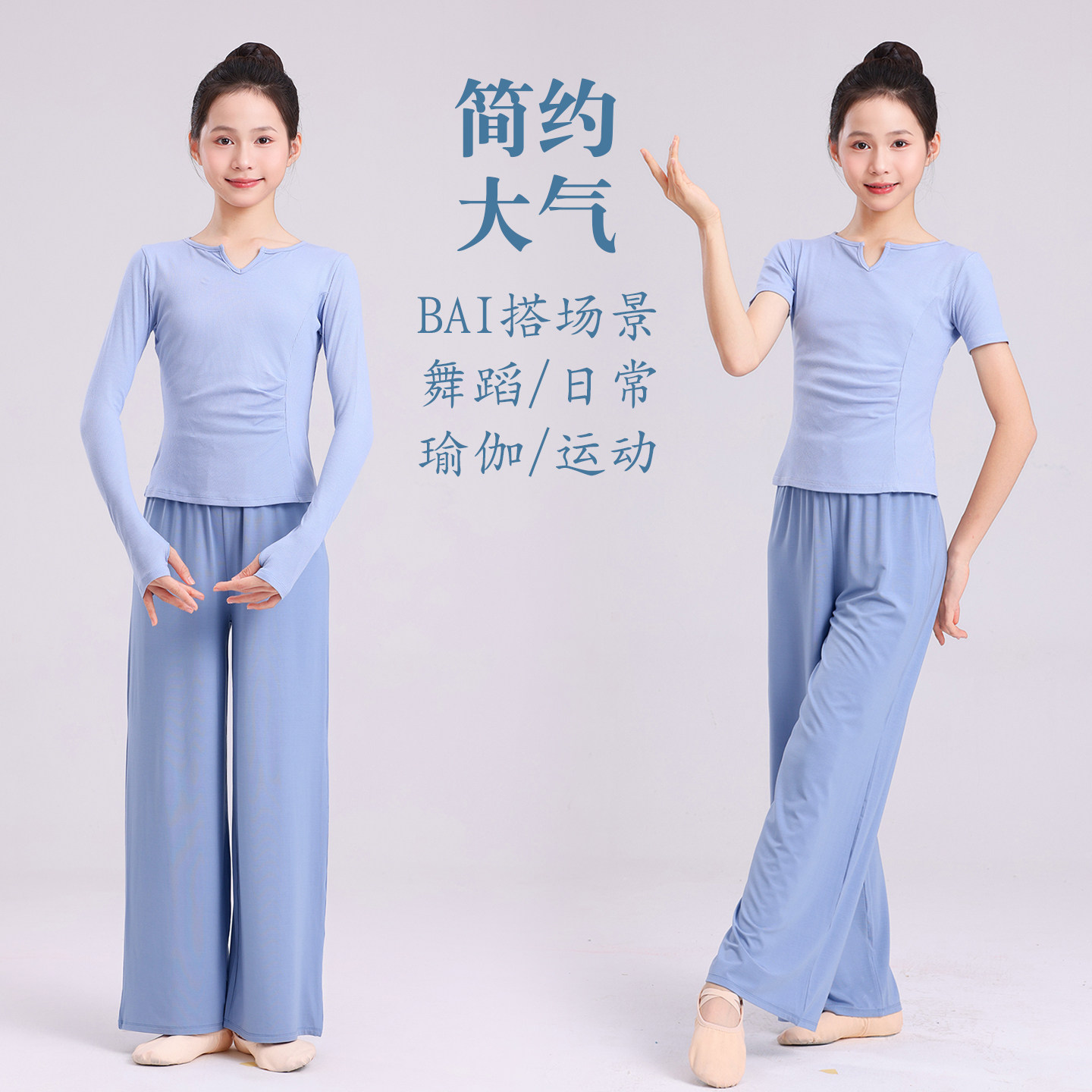 儿童舞蹈练功服形体训练服装舞蹈老师民族舞现代舞服长短袖中国舞,淘宝优惠券,粉丝福利购,淘宝优惠卷