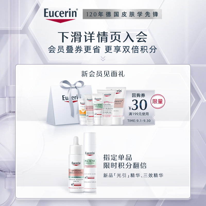 【买400ml享800ml】优色林身体乳液 EUCERIN海外身体乳/霜