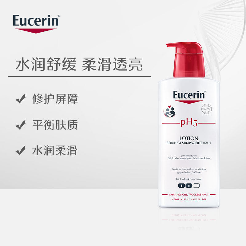 【买400ml享800ml】优色林身体乳液 EUCERIN海外身体乳/霜