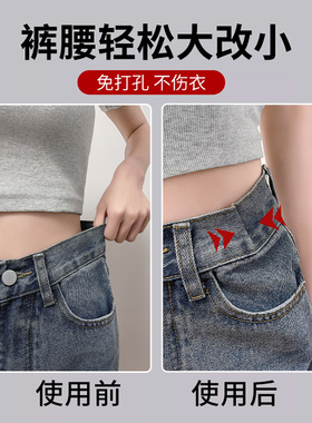 裤子收腰神器隐形别针裤子固定夹