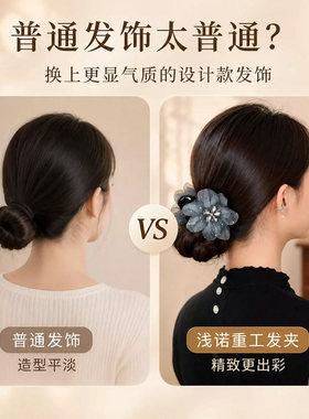 韩系花朵网纱丸子头盘发抓夹发饰