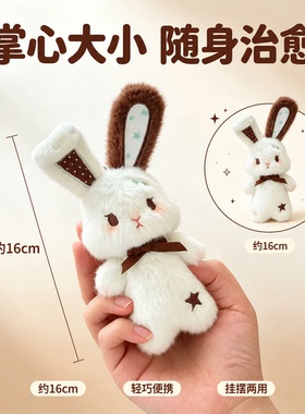 超萌星象兔子毛绒挂件礼物挂饰