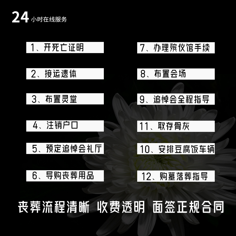 苏州殡葬丧事白事丧葬殡仪追悼会一条龙服务骨灰盒寿衣花圈花篮-图1