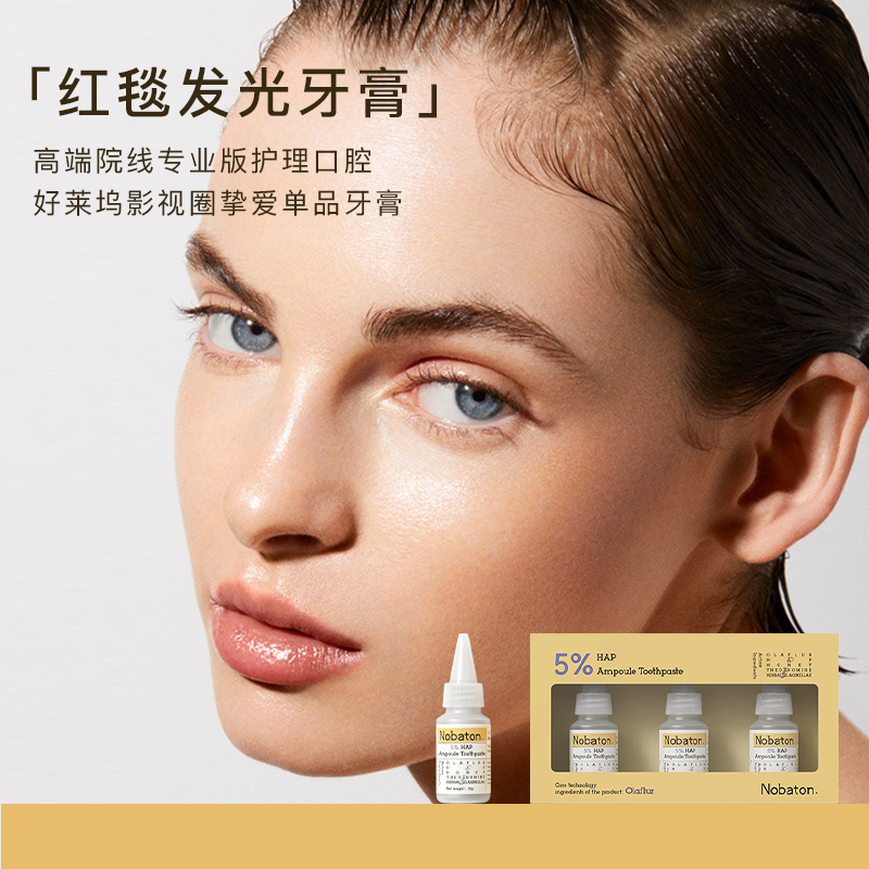  诺巴顿农场牙膏