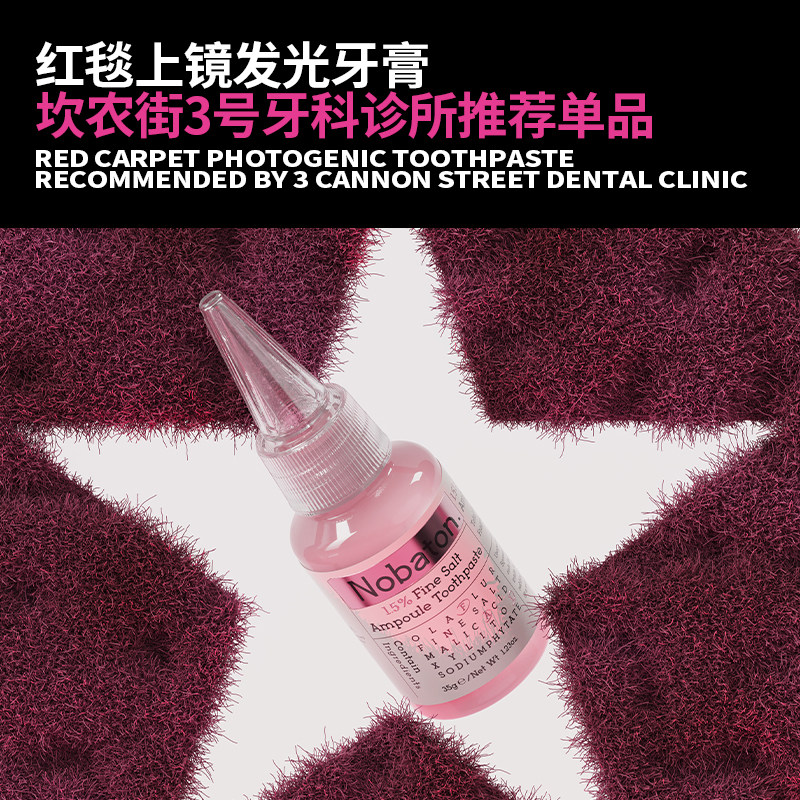 【会员专享】Nobaton安瓶牙膏漱口水美白亮齿清新明星旅行套装,淘宝优惠券,粉丝福利购,淘宝优惠卷