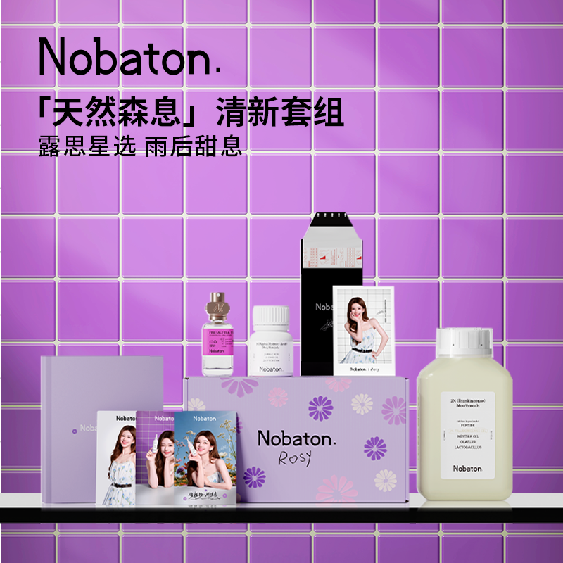 【赵露思同款】诺巴顿漱口水口喷套组