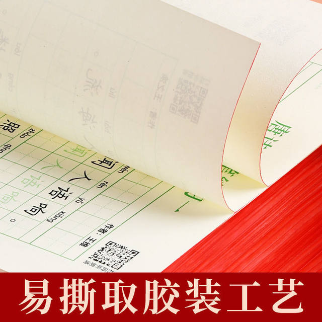 Tang Poems, Song Ci, Ancient Poetry Practice Book, Copying Regular Script and Drawing Red Calligraphy Practice Book for Primary School Students, Daily Practice