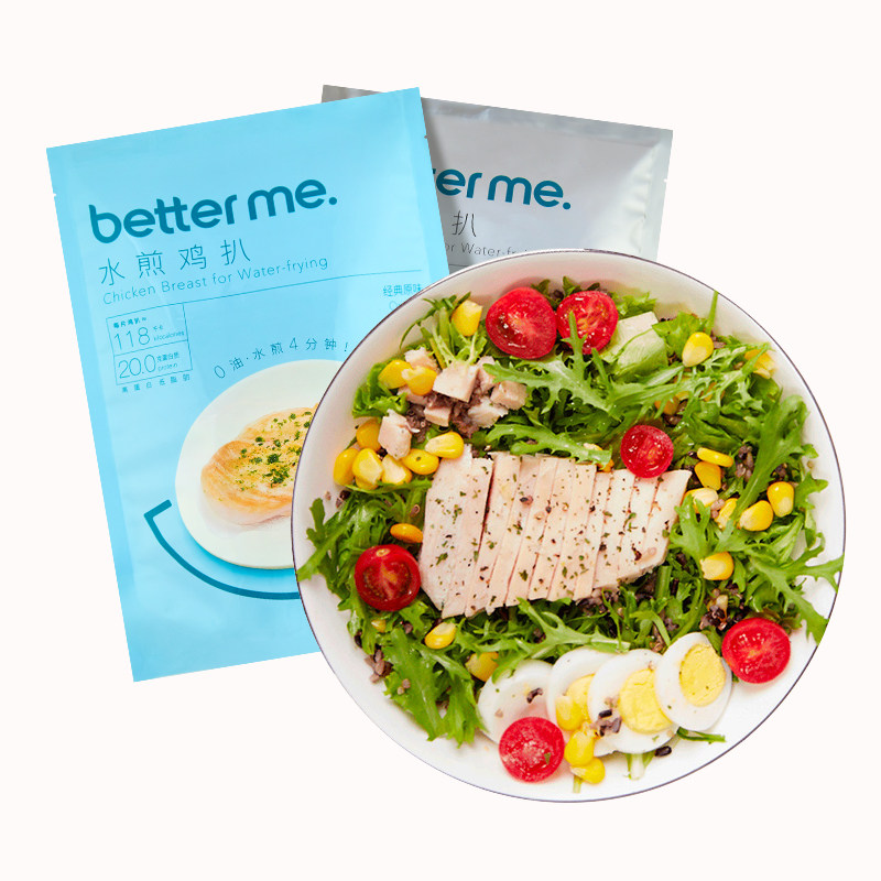 大成betterme鸡胸肉鸡扒鲜冷冻鸡排 betterme鸡胸