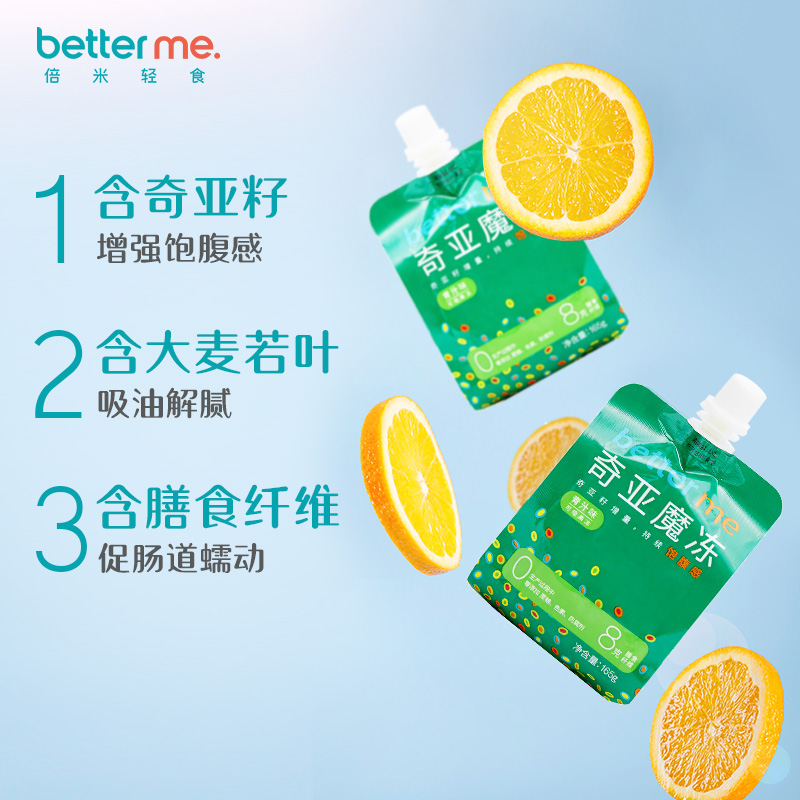 betterme旗舰店betterme大成鸡扒鸡胸肉速食即食健身代餐低脂高蛋白轻食鸡肉零食2