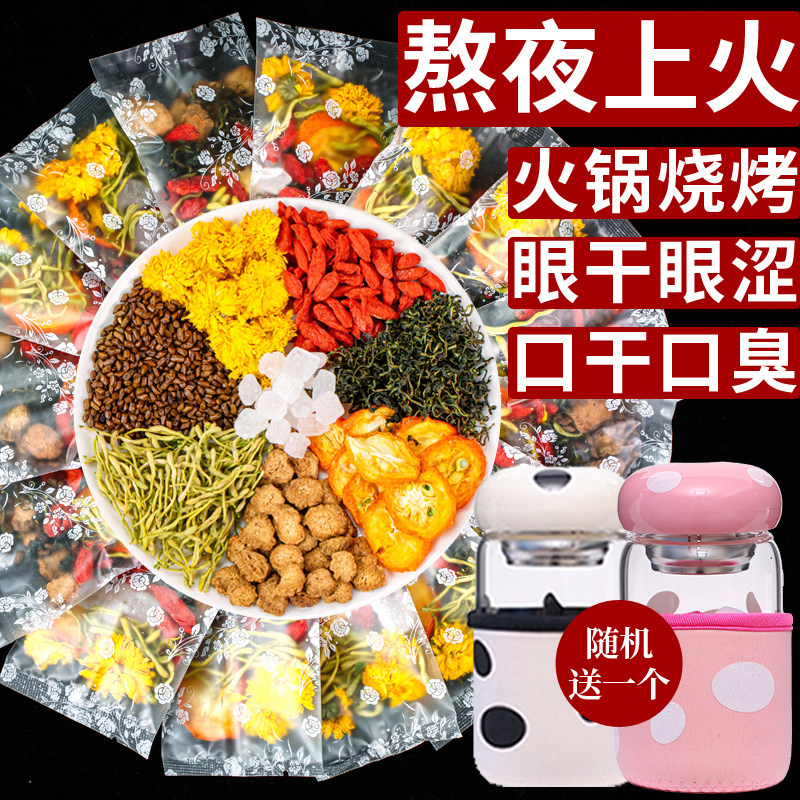 决明子枸杞牛蒡根正品清火茶叶花茶 亩岭田园养生茶