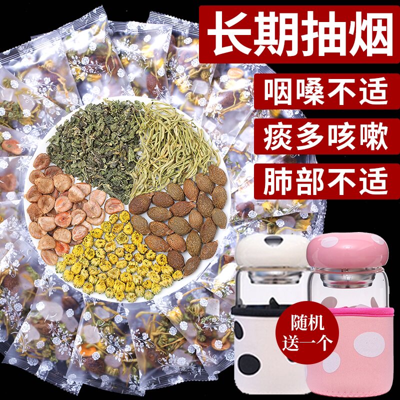 胖大海吸烟者慢性咽炎不排毒菊花茶 亩岭田园养生茶