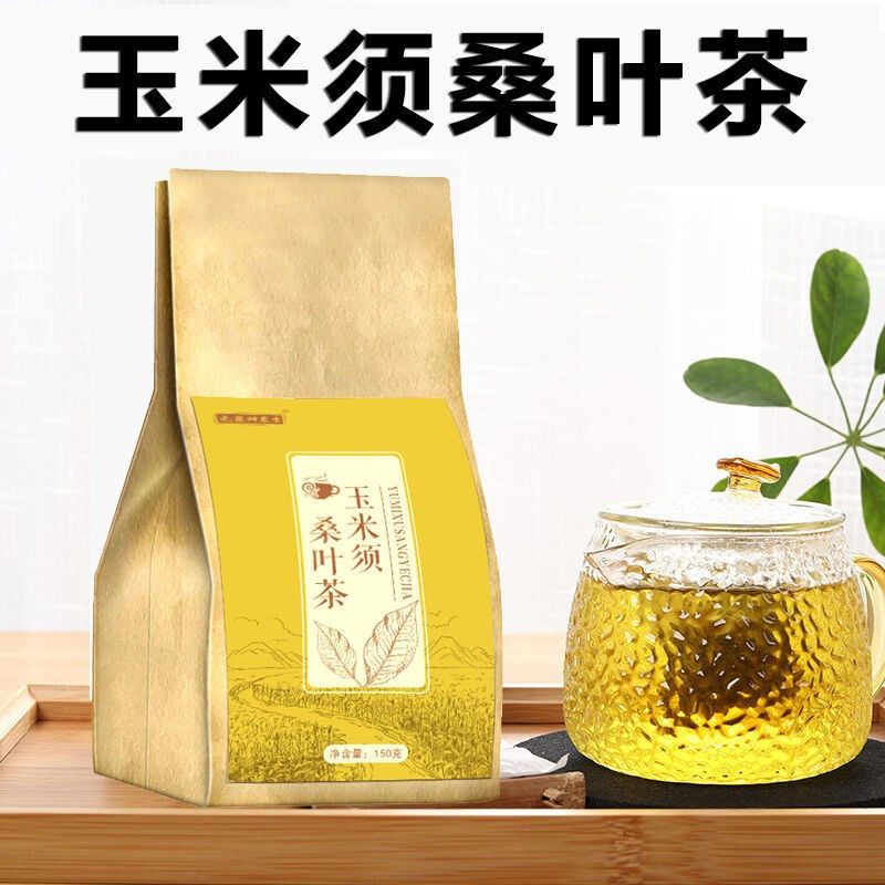 玉米须桑叶茶正品官方旗舰店血脂三高茶包去降养生血压花茶叶血糖-图2