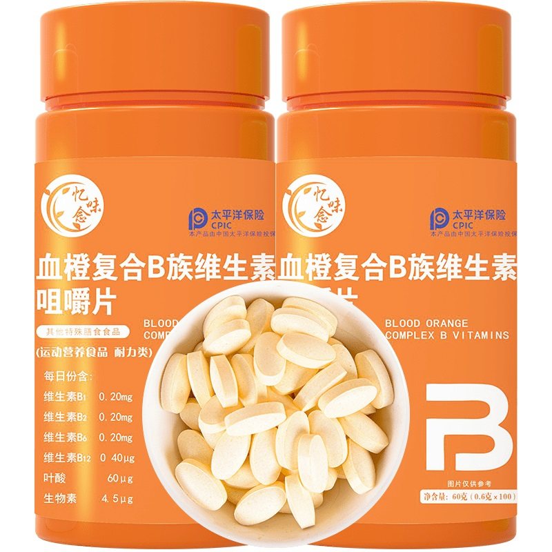 血橙复合b族维生素官方正品咀嚼片 亩岭田园维生素/复合维生素