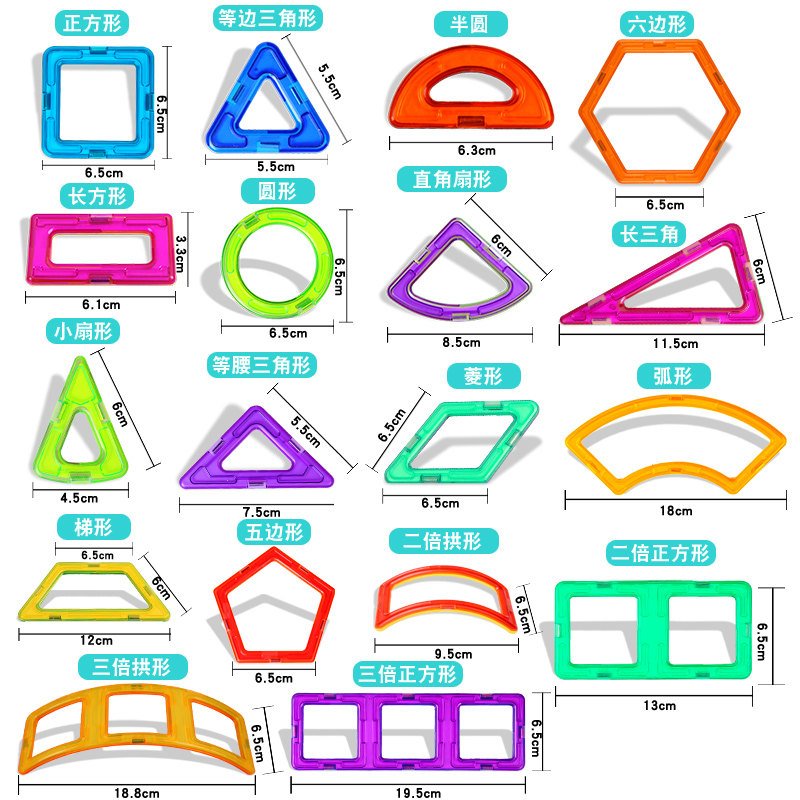 磁力片儿童益智玩具拼装纯贴片积木 启威工作室建构/拼插积木