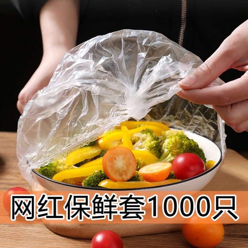 食品级保鲜膜套自动收口一次性小熊防尘家用保鲜罩碗套浴帽 - 图0