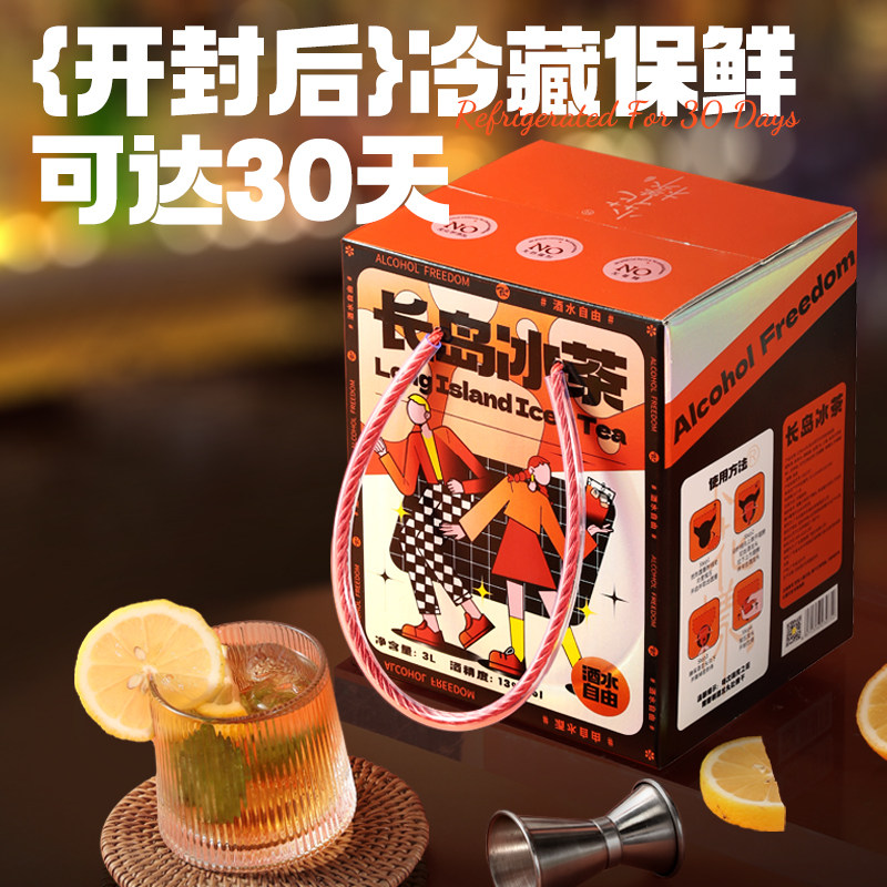 小花样13度1.8L3L长岛冰茶鸡尾果酒大容量男女微醺聚会箱装便携,淘宝优惠券,粉丝福利购,淘宝优惠卷