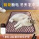 Winter pet electric blanket constant temperature heating pad