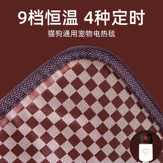 Winter pet electric blanket constant temperature heating pad