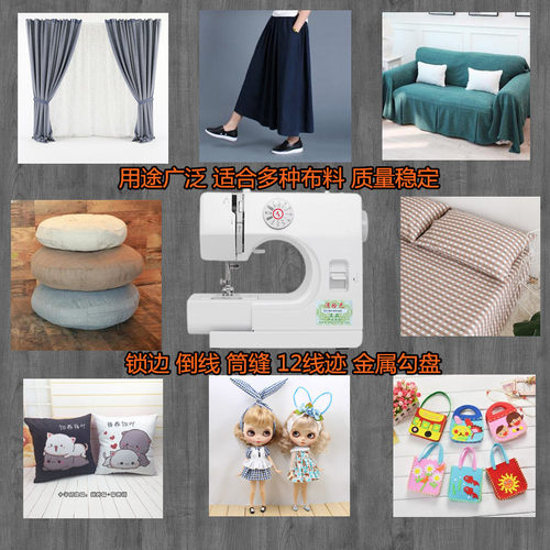 漫拾光多功能家用全自动锁边缝纫机电动衣车裁缝机小型吃厚缝补机 - 图2