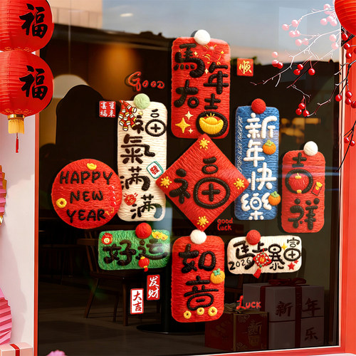 2026新年耶圣诞节装饰布置静电贴纸店铺节日圣诞树玻璃橱窗门贴画 - 图2