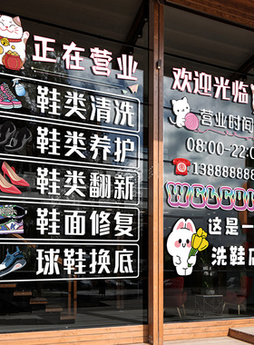 洗鞋店铺布置贴画干洗鞋店贴纸