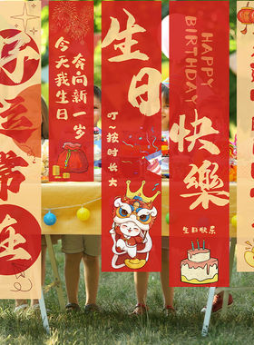 生日快乐条幅横幅写真布装饰场景布置生日宴挂布儿童派对背景墙