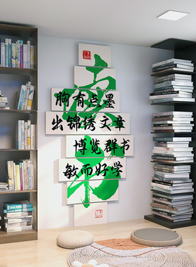 班级布置教室装饰初高中励志标语培训机构学校黑板报文化背景墙贴