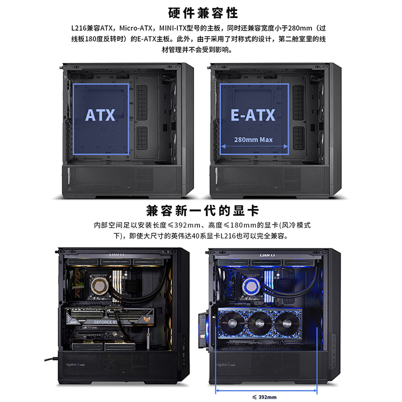 联力L216机箱台式机360水冷ATX开放式电脑主机箱带风扇防尘网套装-图3