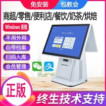 Cashier All-in-one Supermarket Smoke Wine Convenience Store Department Store Raw Fresh Stationery Catering Baked Milk Tea Cashing Machine