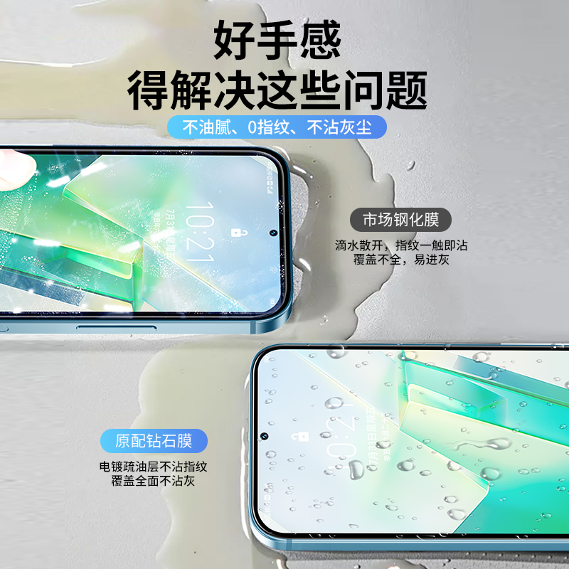 vivot2全屏覆盖钢化膜t2防摔防摔无白边手机膜vivot2x防窥膜防偷窥t2x全包边vivo高清护眼保护膜vivot2抗指纹-图3