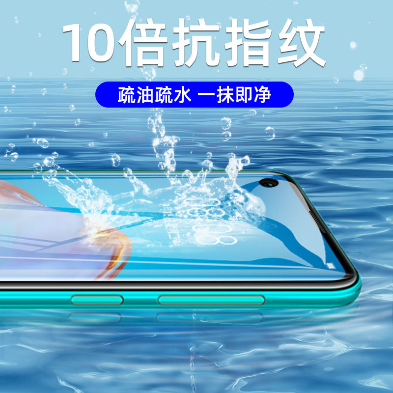 适用华为nova5i6se7钢化膜x30荣耀9x10青春版20i30s全屏手机膜p40p30p20防窥膜mate20play4蓝光水凝膜畅享10 - 图2