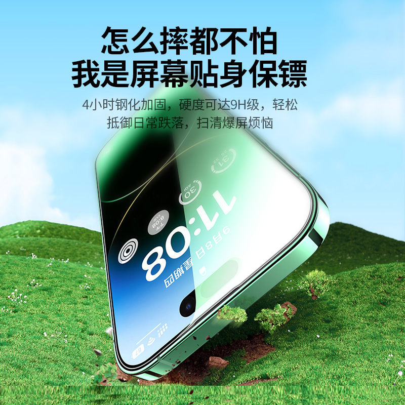 15plus适用苹果14promax护眼绿光膜iphone14全屏钢化膜13promax防摔防爆手机膜ip12抗蓝光苹果11pro保护膜xr - 图3