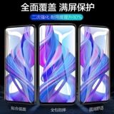 Подходит для Huawei Honor 9x10 Youth Edition закаленная пленка Honor30s 400pro полноэкранная HD пленка для мобильного телефона pura80p70 5ipro защита от падения и взрыва защитная пленка nova7 пленка nova9se