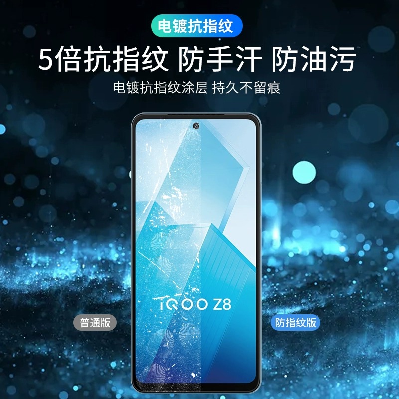 适用vivoiqooz8x全屏钢化膜z8超清防爆iqooz7防指纹抗蓝光z7i全包边z7x手机膜iqooz6x防偷窥iqoo保护膜z1x - 图3