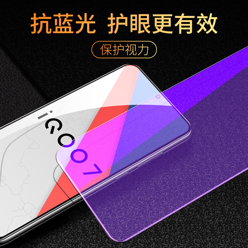 适用vivoiqoo7全屏磨砂膜iqoo8/neo5防摔钢化膜x60x50x27pro手机膜vivoz6z5z1防窥膜y97y85y3保护膜s9s7s6 - 图3