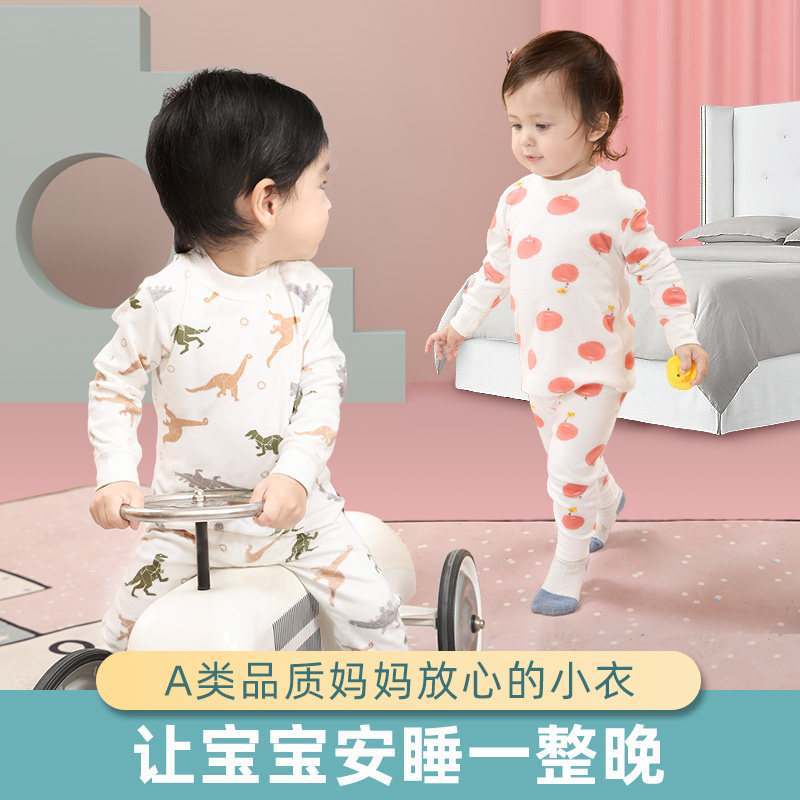 婴幼儿纯棉内衣套装宝宝保暖秋衣 贝壳梦内衣套装