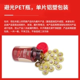 天赐源 1 бутылка бутылок ликопина 2 таблеток цинка и селена