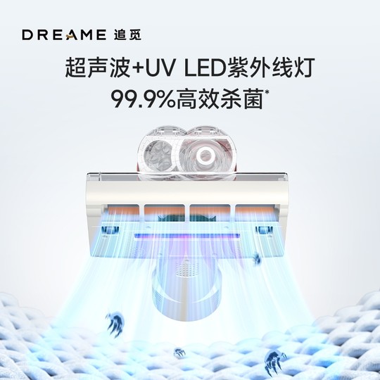 【张凌赫推荐】追觅双杯家用大吸力超声波杀菌热风除湿除螨仪D10