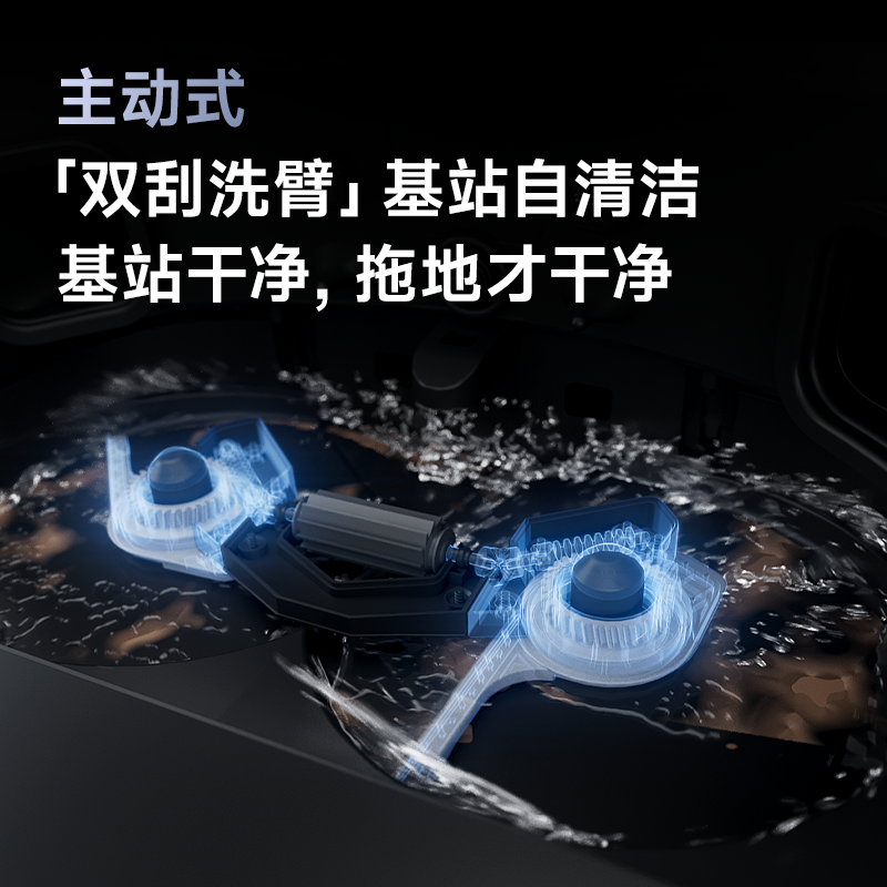  追觅扫地机器人
