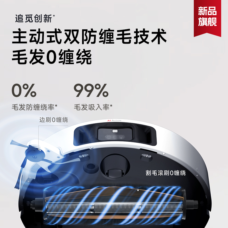 【新品上市】追觅S30 Pro Ultra双机械臂扫地机器人全自动上下水-图2