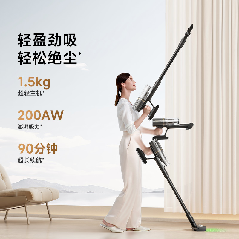 【新品上市】追觅X2无线大吸力轻量吸尘器家用绿光显尘手持除螨