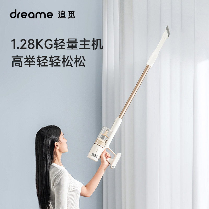  追觅电器吸尘器