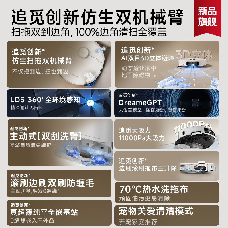 【新品上市】追觅S30Pro Ultra扫地机器人全自动上下水家用 - 图2