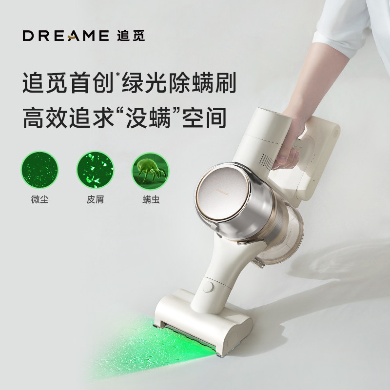  追觅电器吸尘器